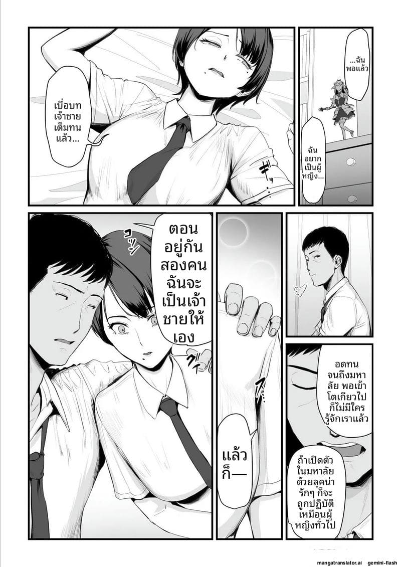เจ้าสาว… โดนพวกหื่นจับเย็ด